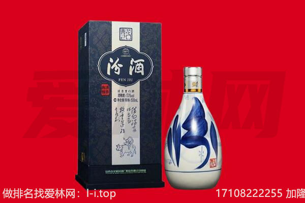 兰州市红古回收汾酒.jpg